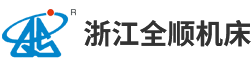 浙江快猫入口下载机床有限公司